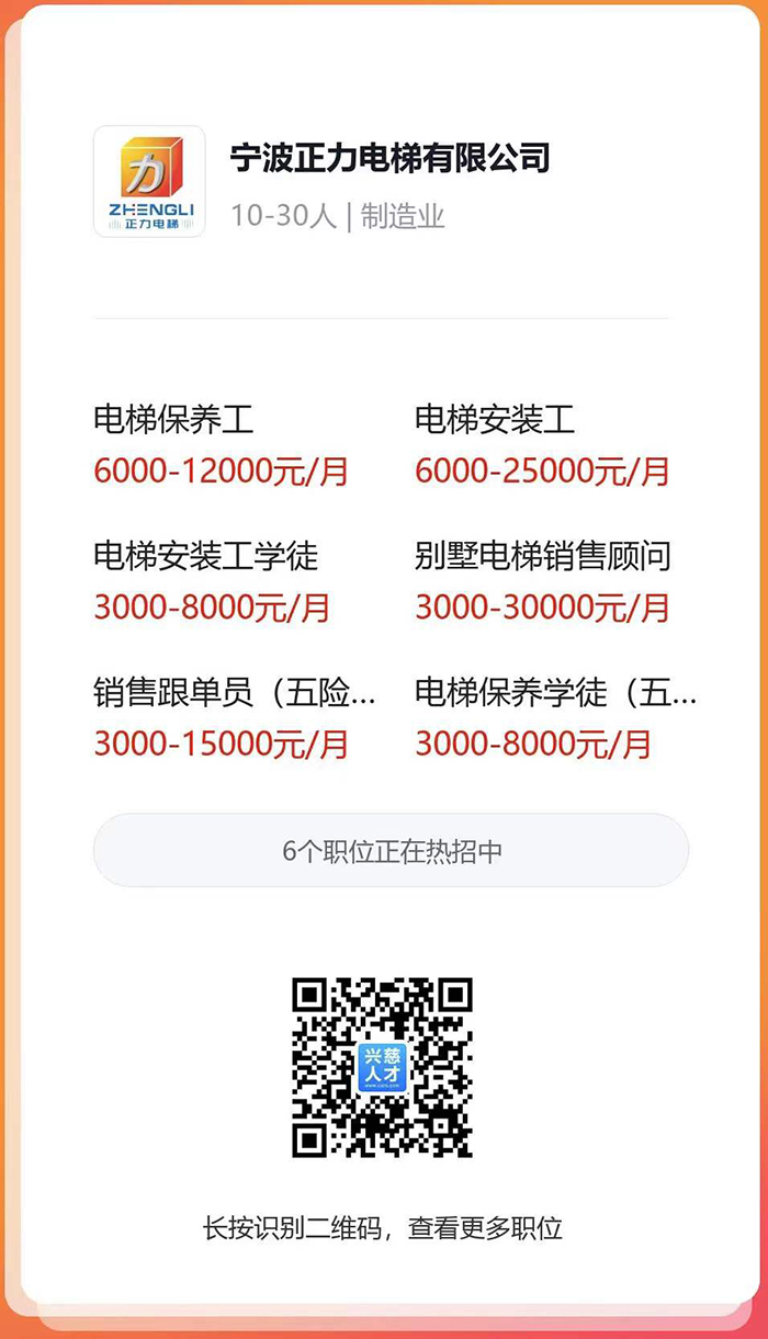 电梯安装学徒