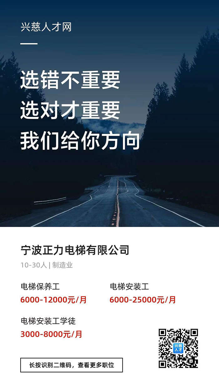 电梯安装工